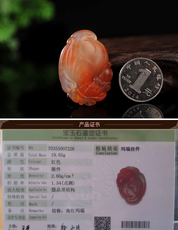 瑜宝堂天然保山南红玛瑙巧雕「万事如意」吊坠 宝玉石中的吉祥瑰宝